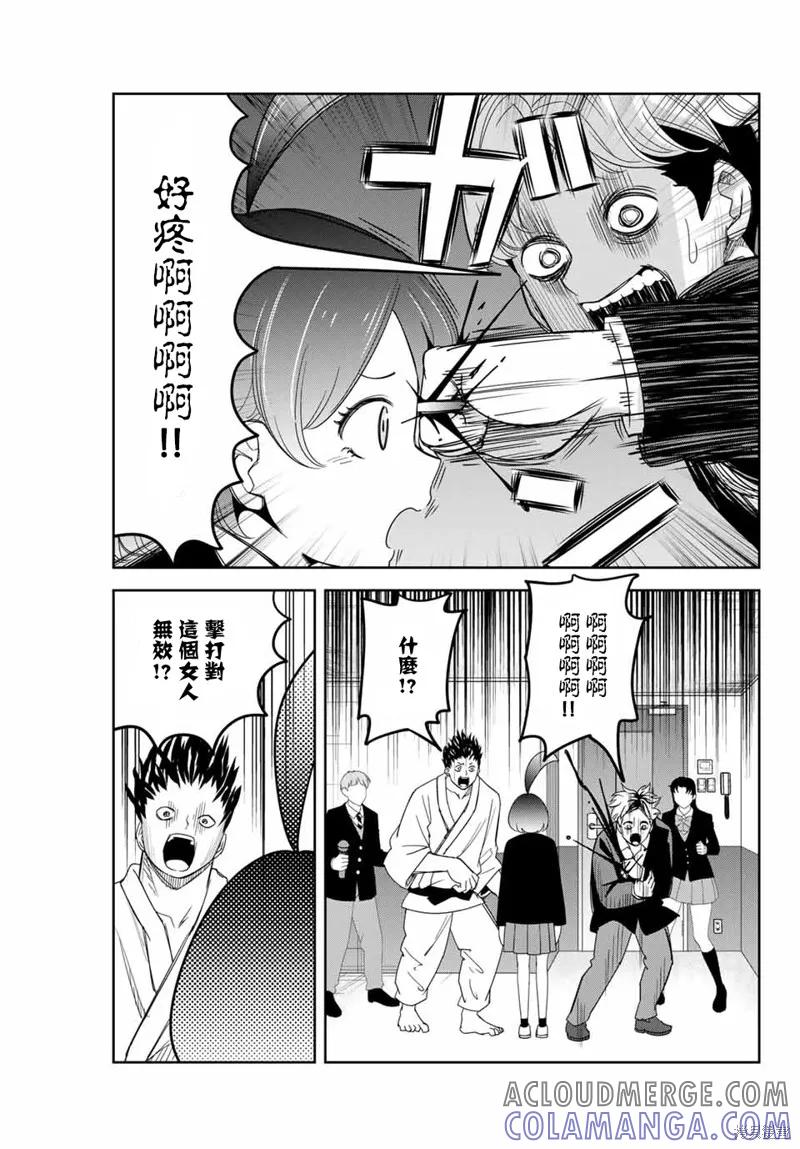 第137话-悲惨的欺凌者-中村なん（第2张）
