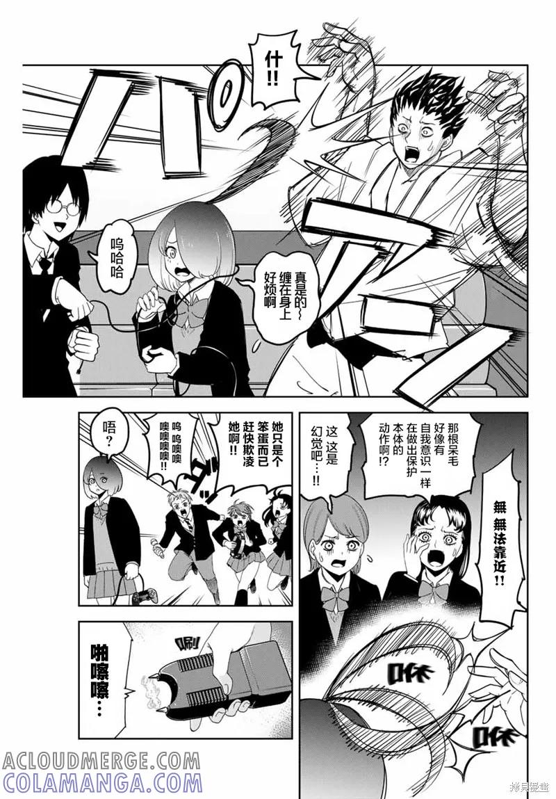第137话-悲惨的欺凌者-中村なん（第4张）