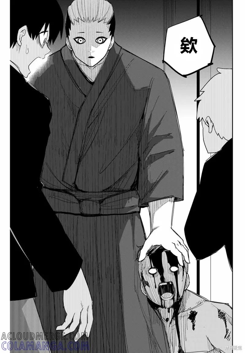 第138话-悲惨的欺凌者-中村なん（第6张）