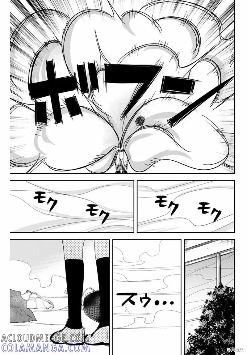 第139话-悲惨的欺凌者-中村なん（第14张）