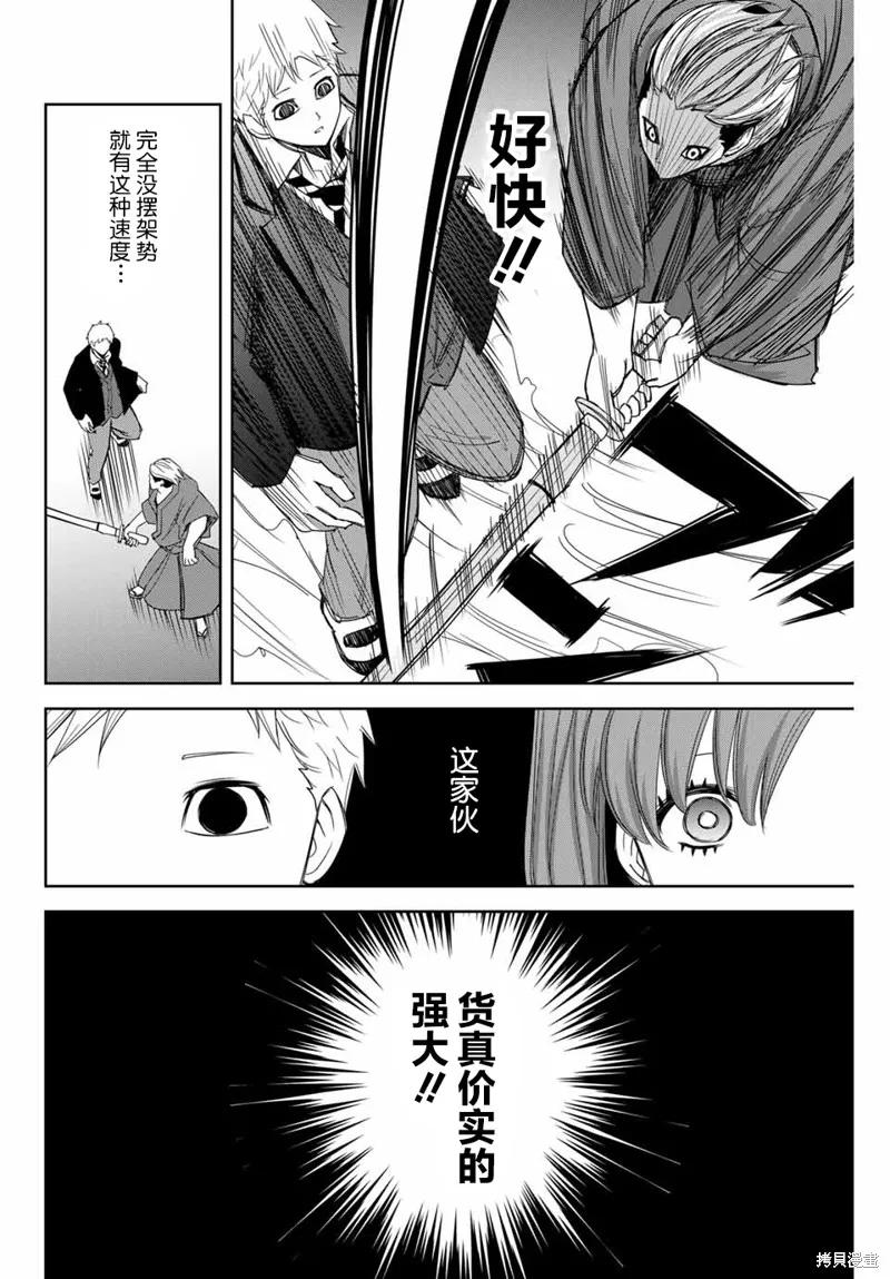 第139话-悲惨的欺凌者-中村なん（第3张）