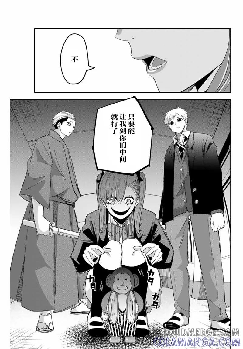 第139话-悲惨的欺凌者-中村なん（第12张）