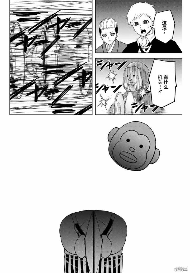 第139话-悲惨的欺凌者-中村なん（第13张）