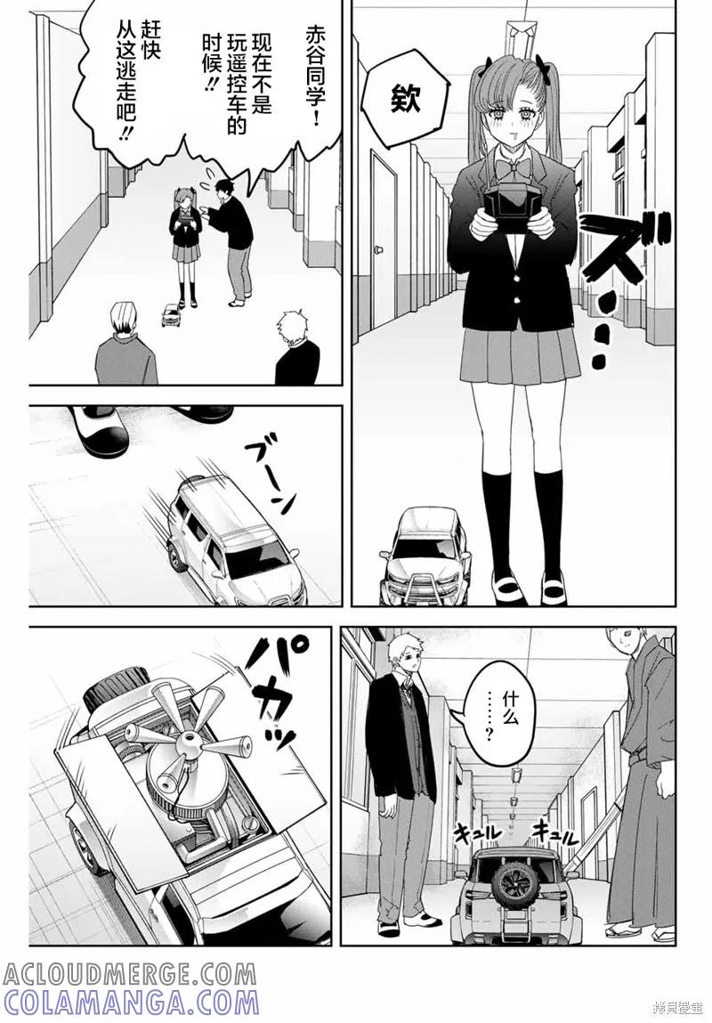 第139话-悲惨的欺凌者-中村なん（第6张）