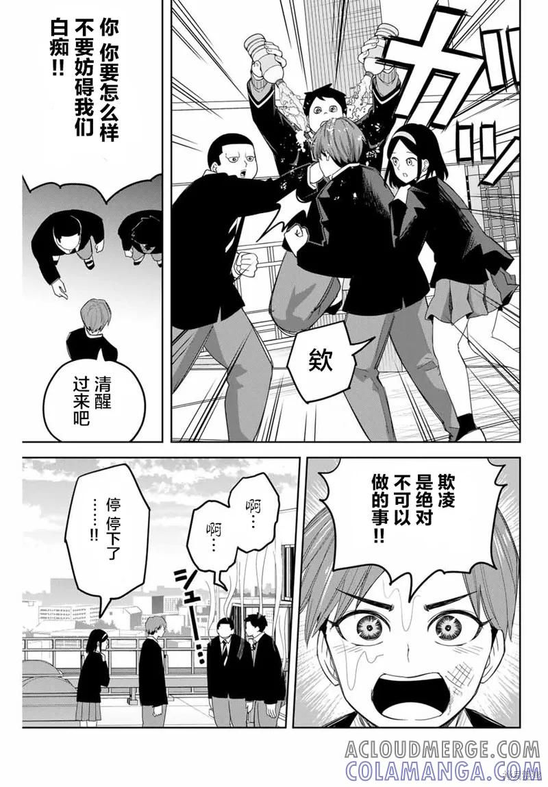 第140话-悲惨的欺凌者-中村なん（第8张）