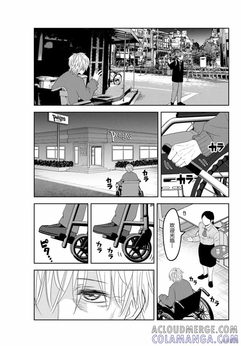第141话-悲惨的欺凌者-中村なん（第12张）