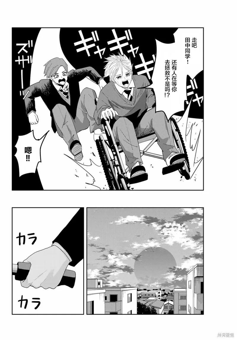 第141话-悲惨的欺凌者-中村なん（第9张）