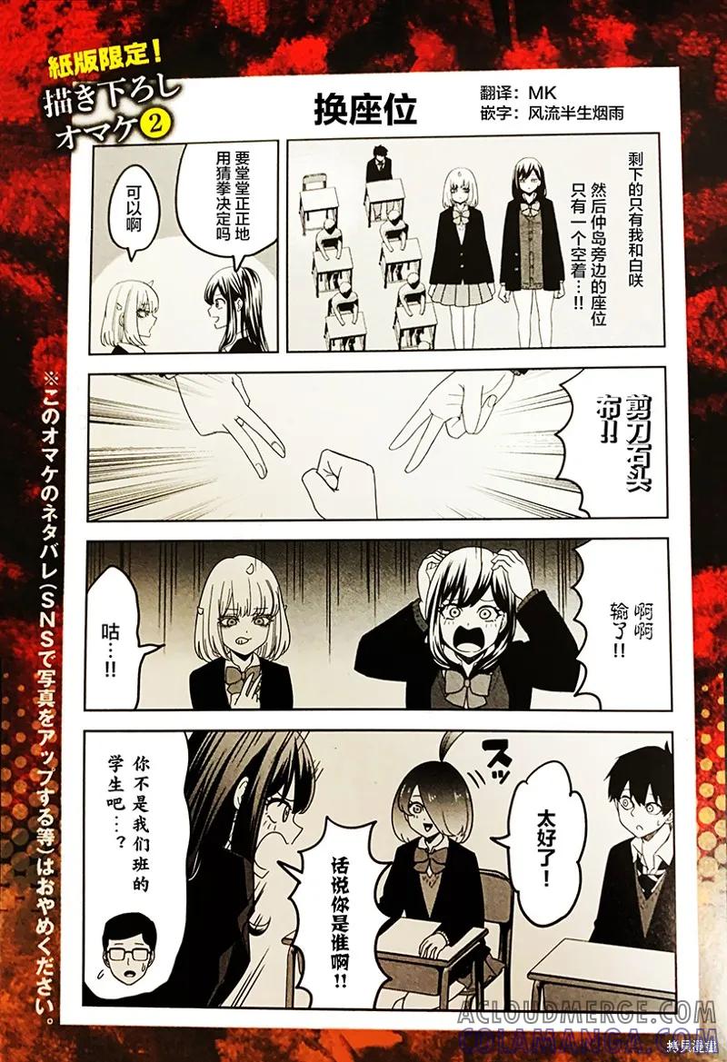 12卷单行本纸质版限定番外篇-悲惨的欺凌者-中村なん（第1张）