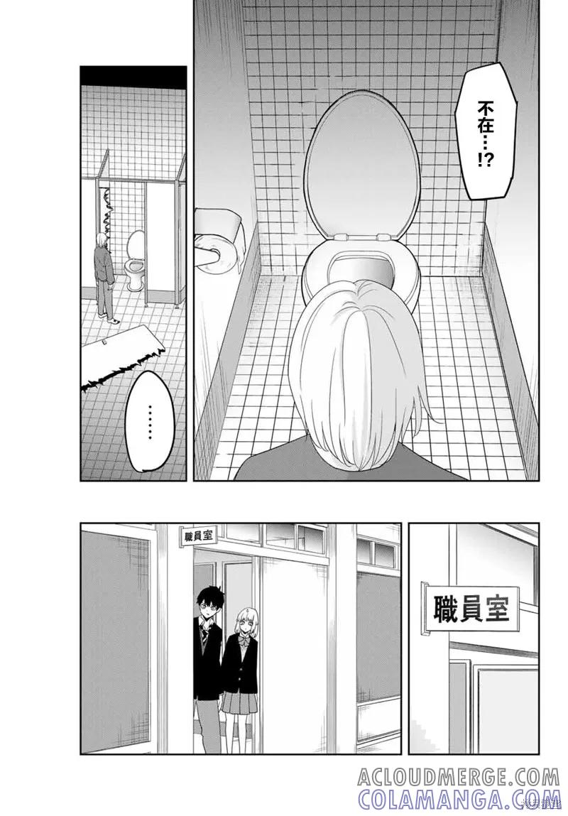 第145话-悲惨的欺凌者-中村なん（第2张）