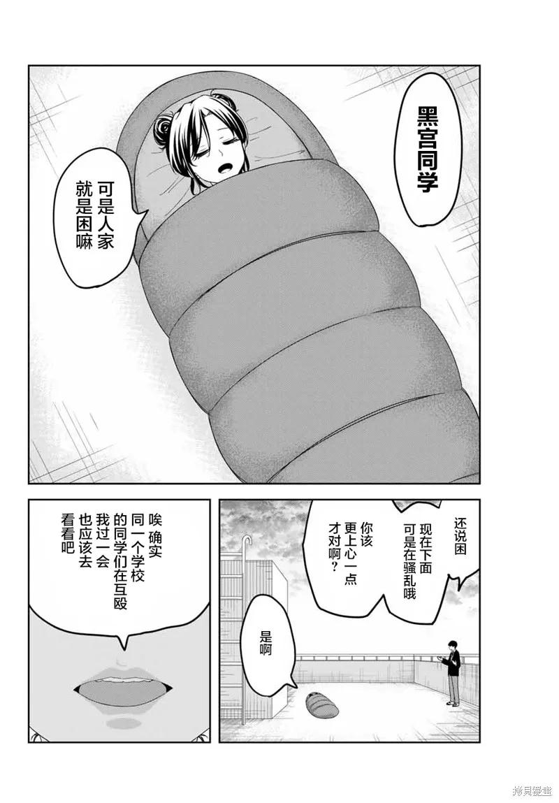 第146话-悲惨的欺凌者-中村なん（第1张）