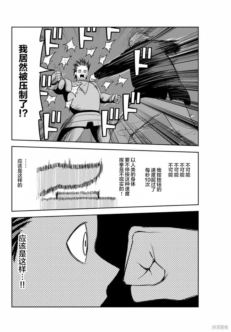 第147话-悲惨的欺凌者-中村なん（第11张）