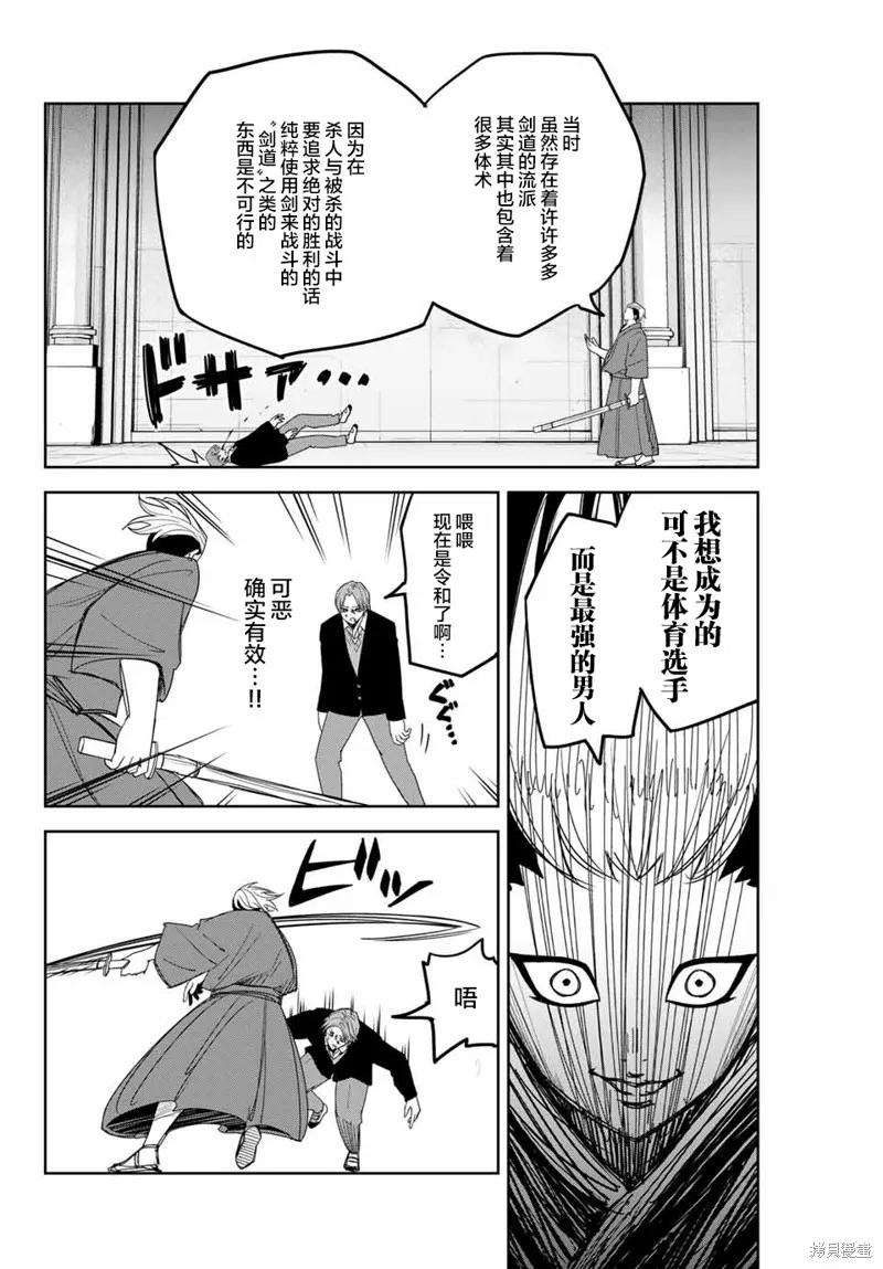 第148话-悲惨的欺凌者-中村なん（第7张）