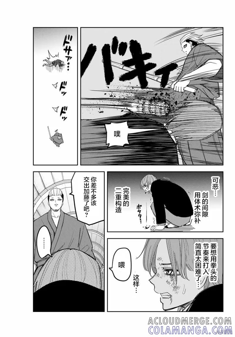第148话-悲惨的欺凌者-中村なん（第8张）