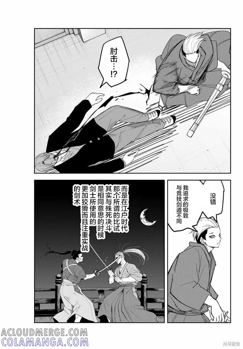 第148话-悲惨的欺凌者-中村なん（第6张）