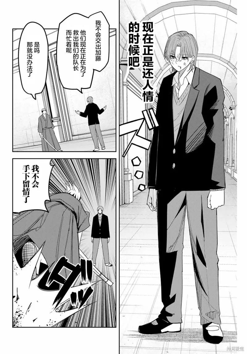 第148话-悲惨的欺凌者-中村なん（第11张）
