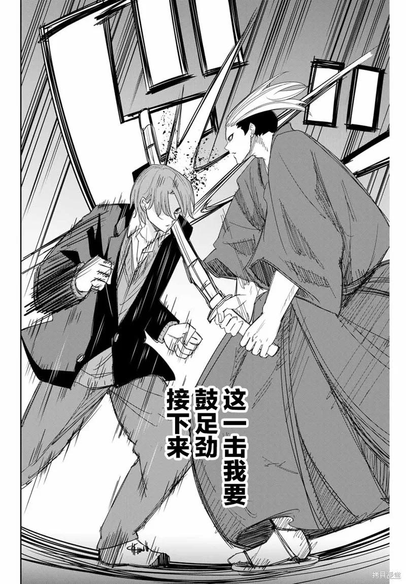 第148话-悲惨的欺凌者-中村なん（第13张）