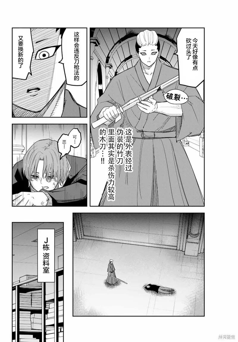 第149话-悲惨的欺凌者-中村なん（第3张）
