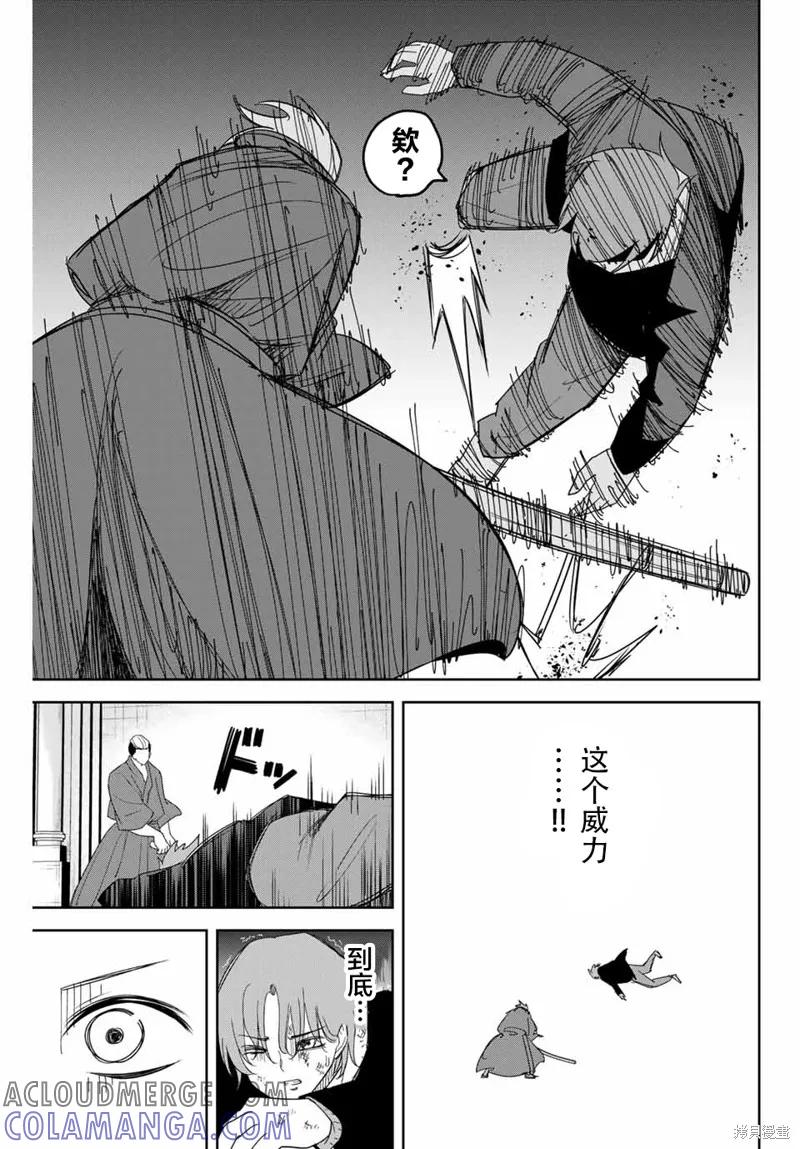 第149话-悲惨的欺凌者-中村なん（第2张）