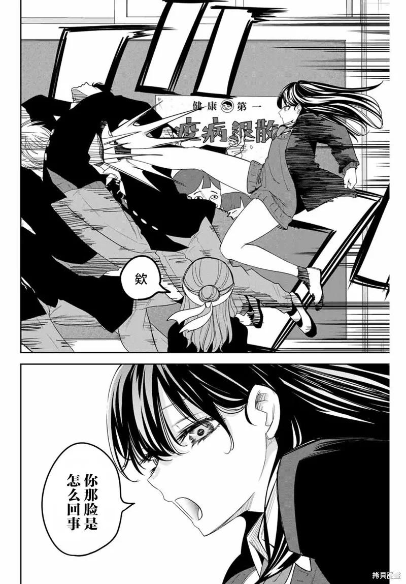 第149话-悲惨的欺凌者-中村なん（第13张）