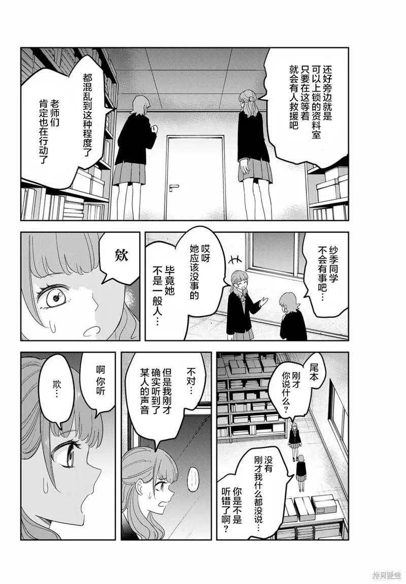 第149话-悲惨的欺凌者-中村なん（第5张）