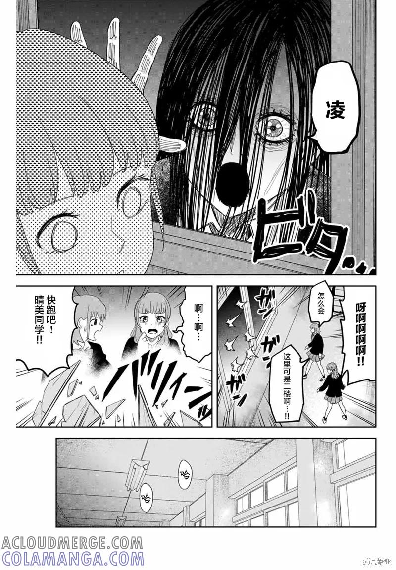 第149话-悲惨的欺凌者-中村なん（第6张）