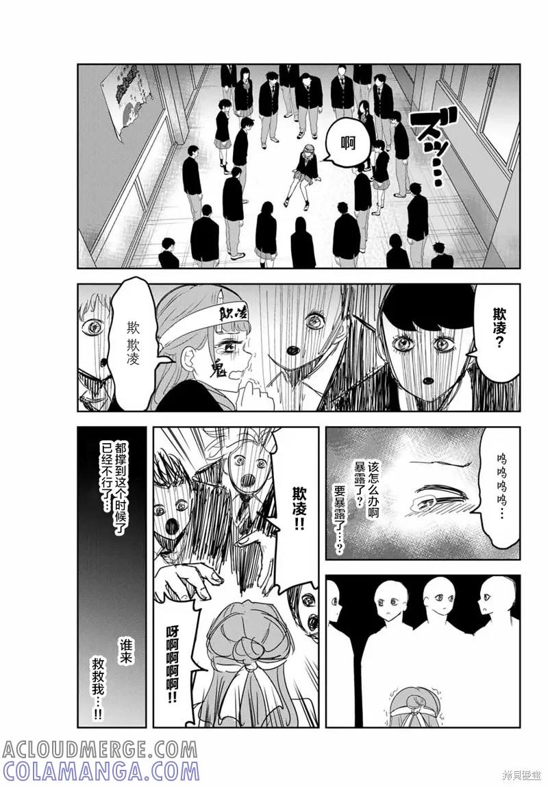第149话-悲惨的欺凌者-中村なん（第12张）