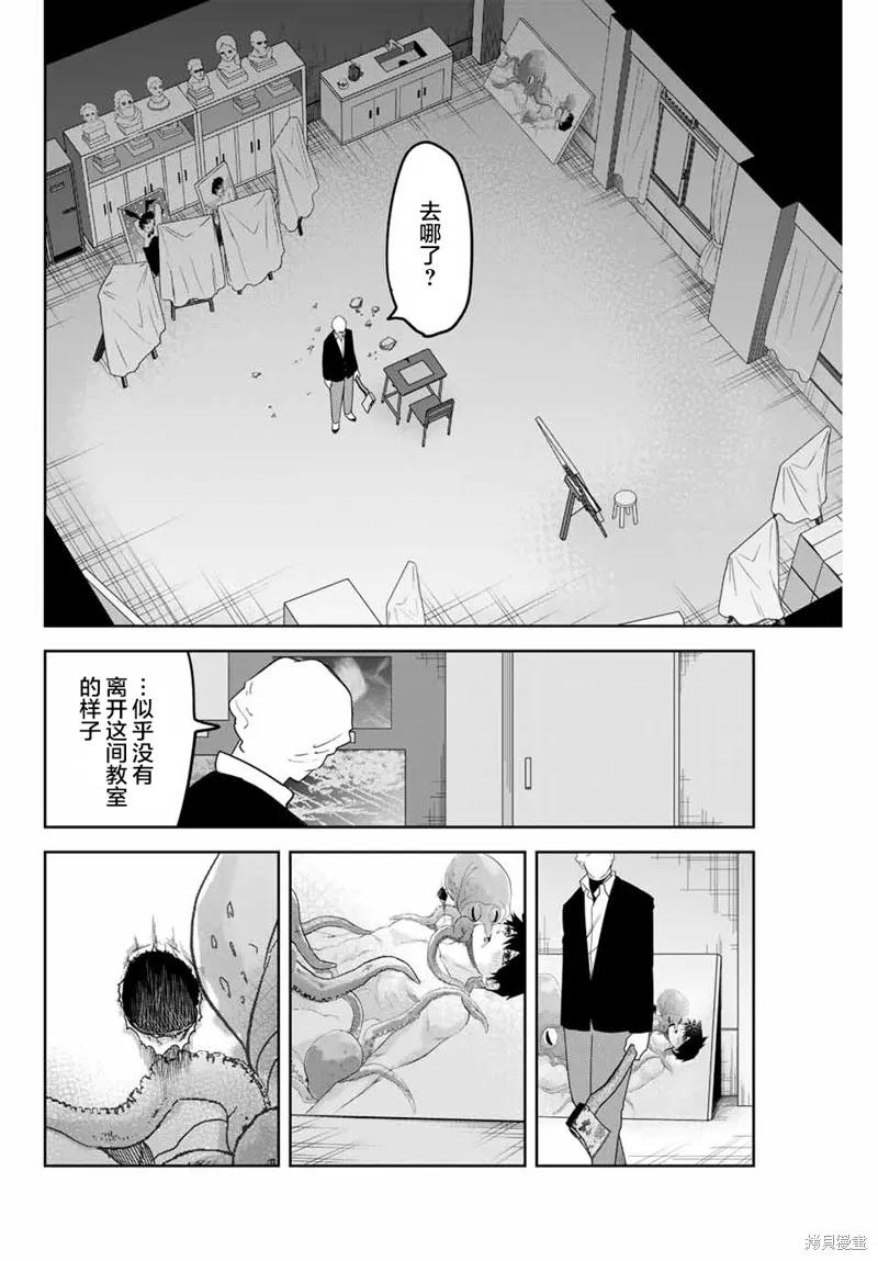 第151话-悲惨的欺凌者-中村なん（第3张）