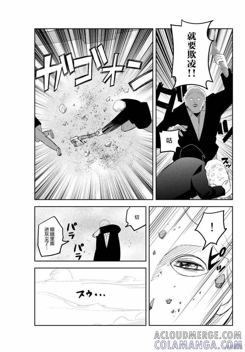 第151话-悲惨的欺凌者-中村なん（第2张）