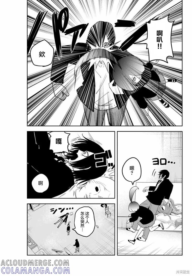 第152话-悲惨的欺凌者-中村なん（第8张）