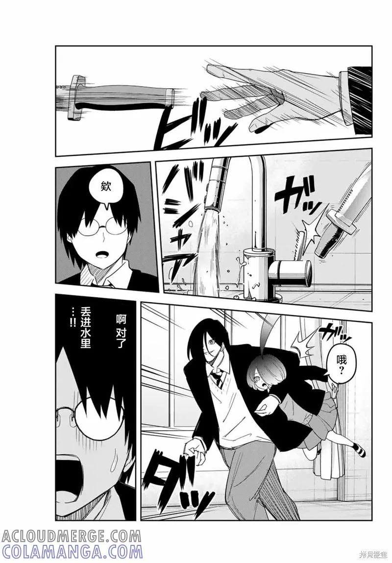 第152话-悲惨的欺凌者-中村なん（第6张）