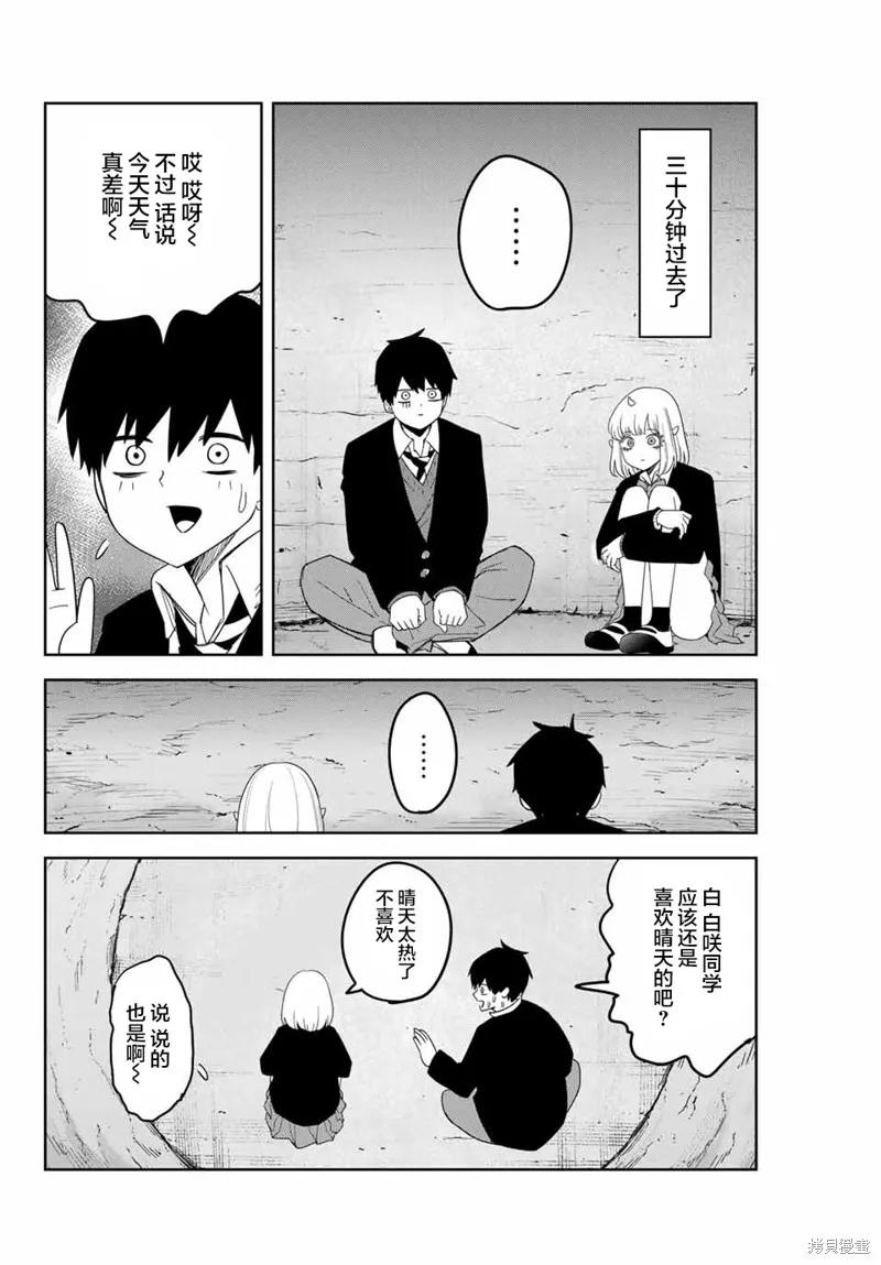 第153话-悲惨的欺凌者-中村なん（第3张）