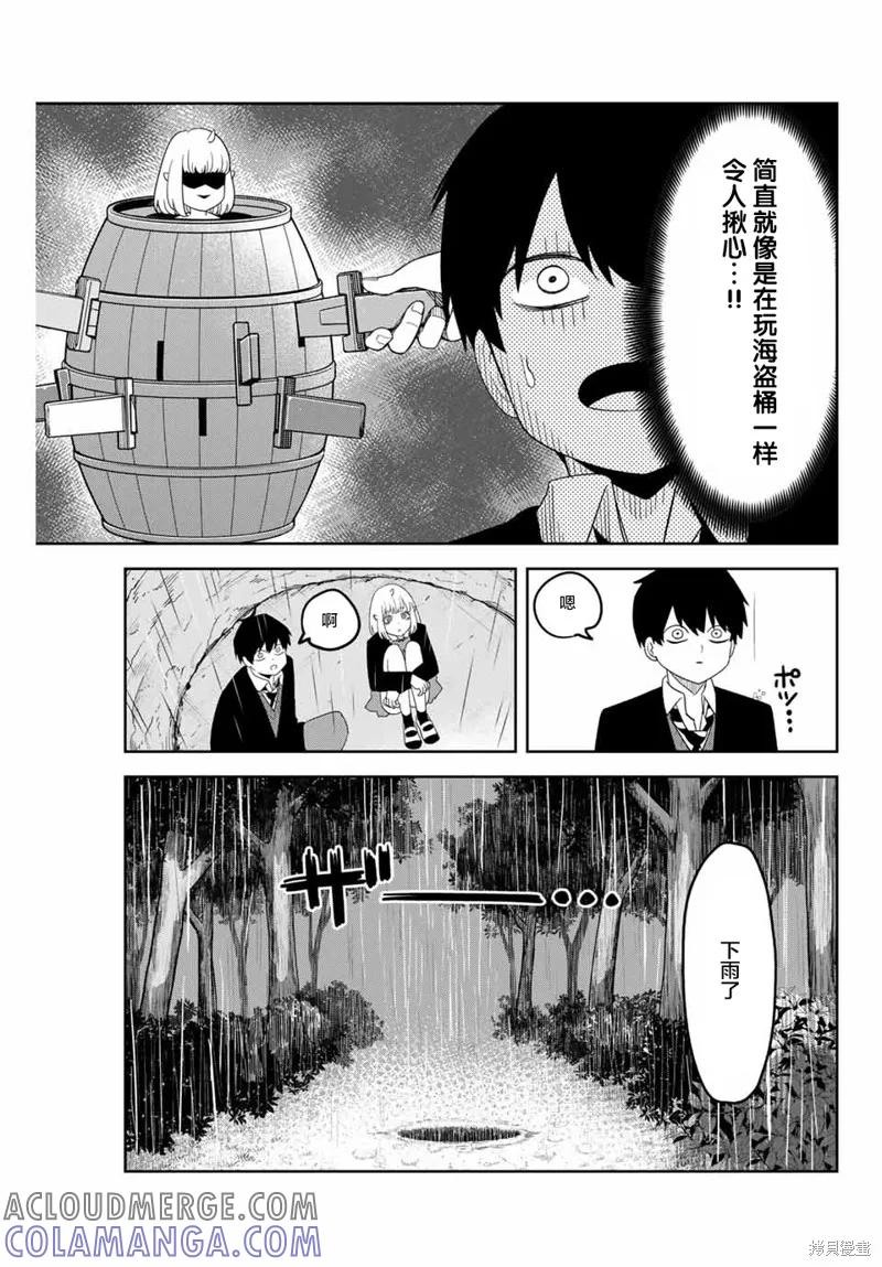 第153话-悲惨的欺凌者-中村なん（第6张）