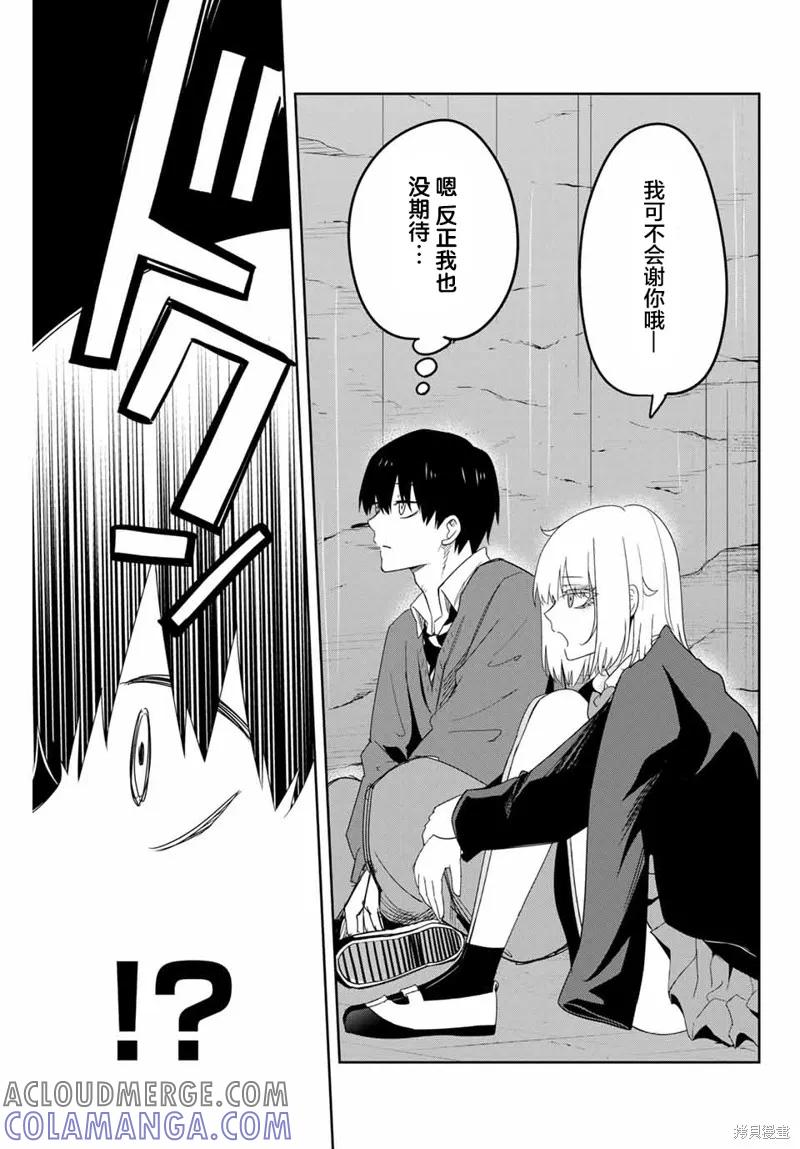 第153话-悲惨的欺凌者-中村なん（第10张）