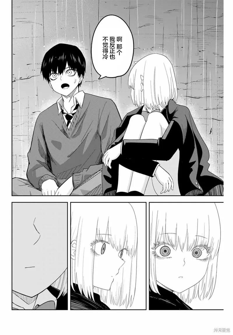 第153话-悲惨的欺凌者-中村なん（第9张）