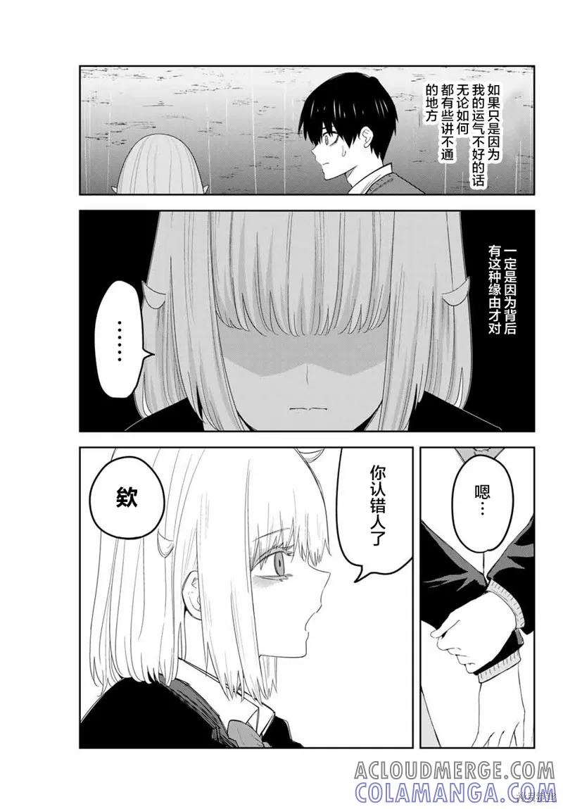 第154话-悲惨的欺凌者-中村なん（第2张）