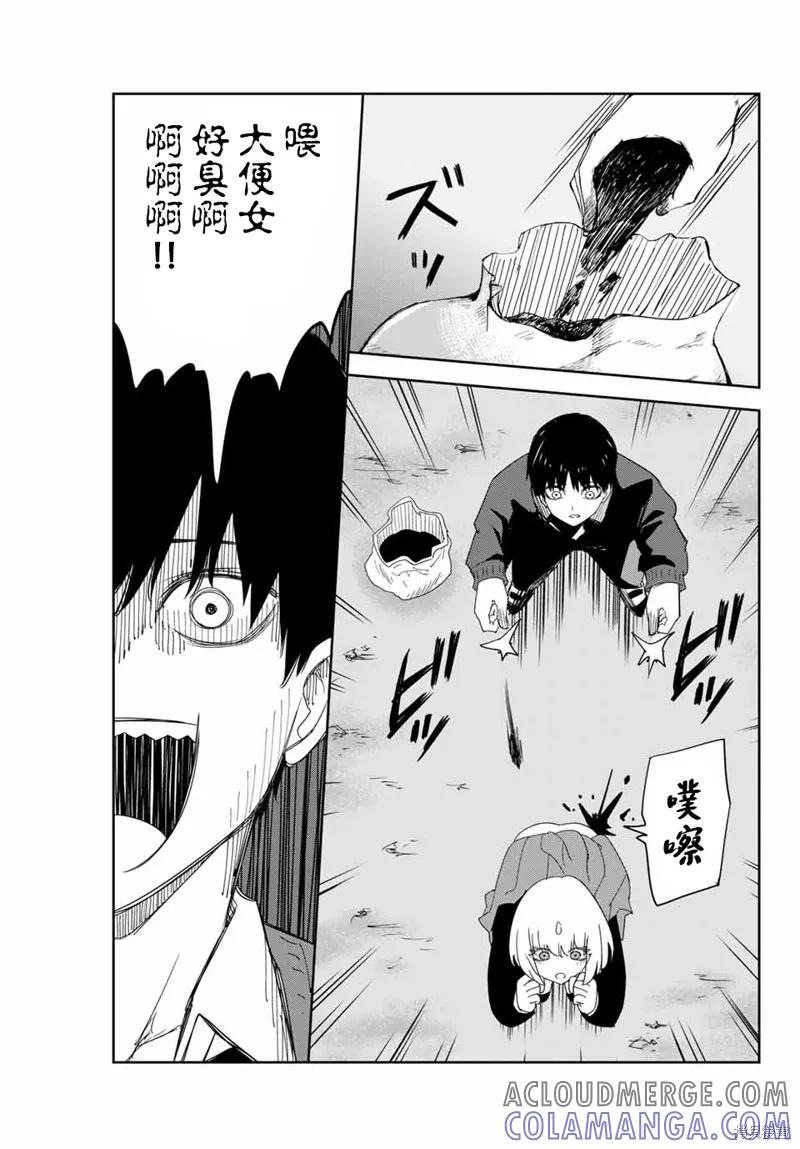 第154话-悲惨的欺凌者-中村なん（第10张）