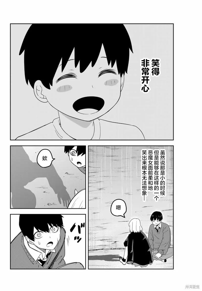 第154话-悲惨的欺凌者-中村なん（第7张）