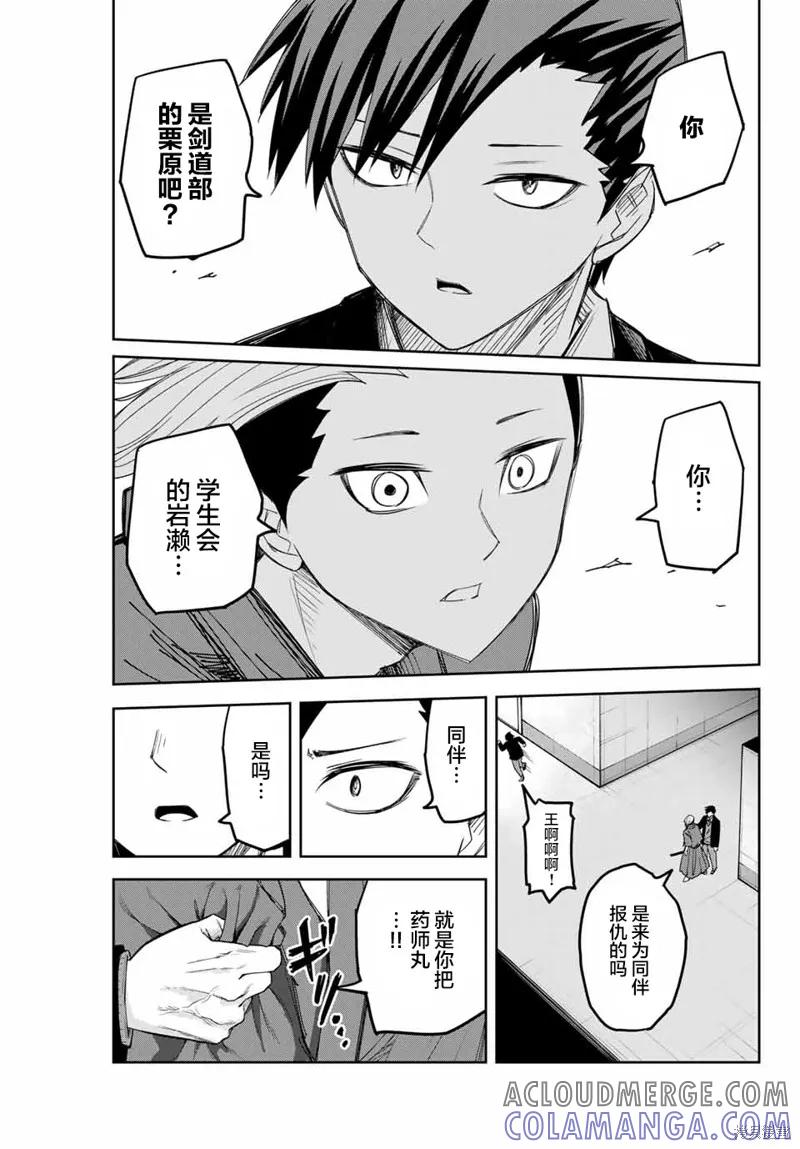 第156话-悲惨的欺凌者-中村なん（第12张）