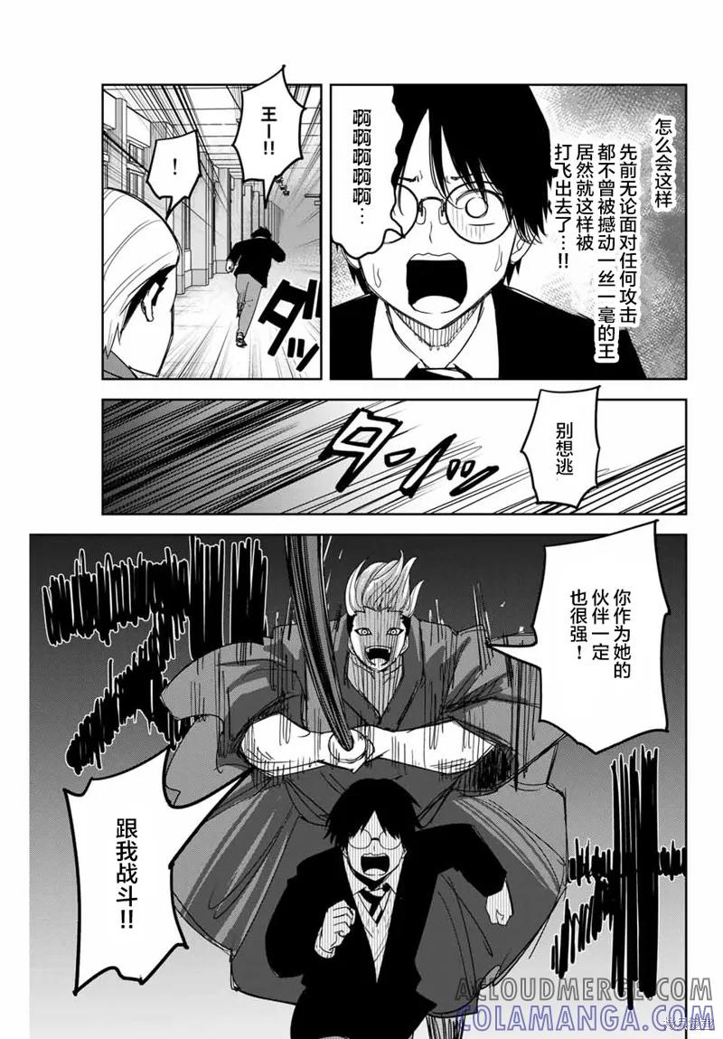 第156话-悲惨的欺凌者-中村なん（第10张）