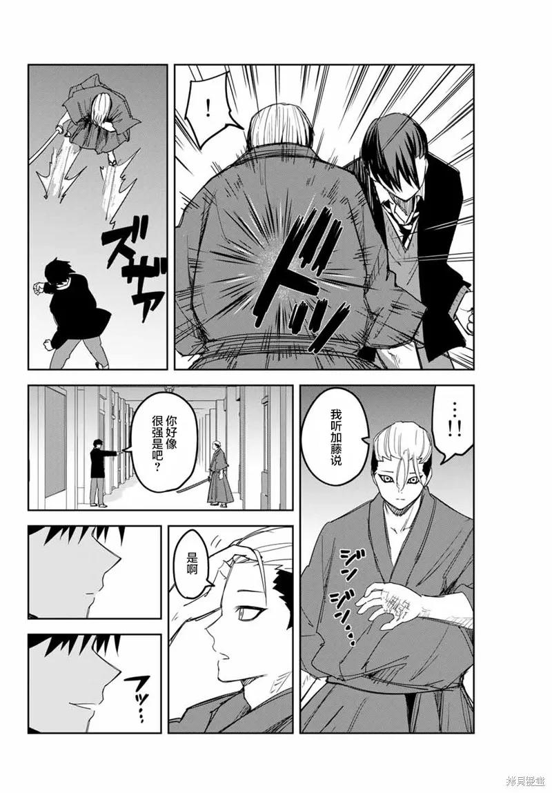 第156话-悲惨的欺凌者-中村なん（第13张）