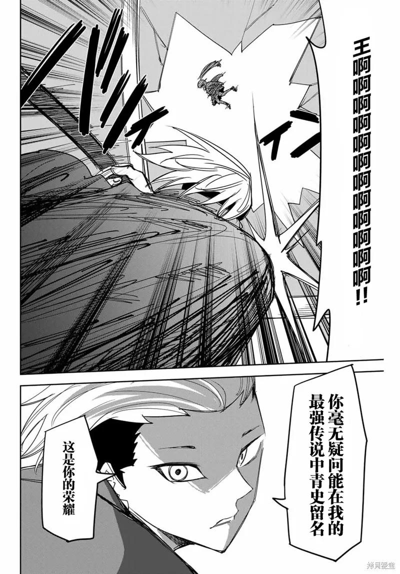 第156话-悲惨的欺凌者-中村なん（第9张）