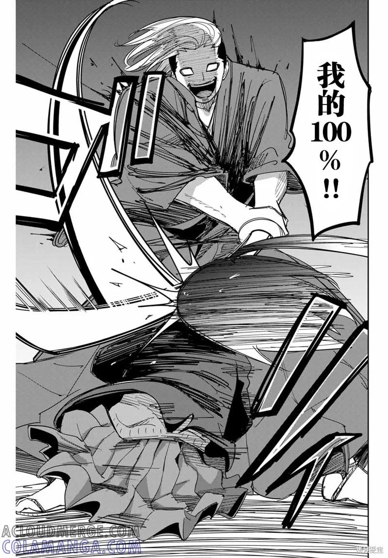 第156话-悲惨的欺凌者-中村なん（第8张）