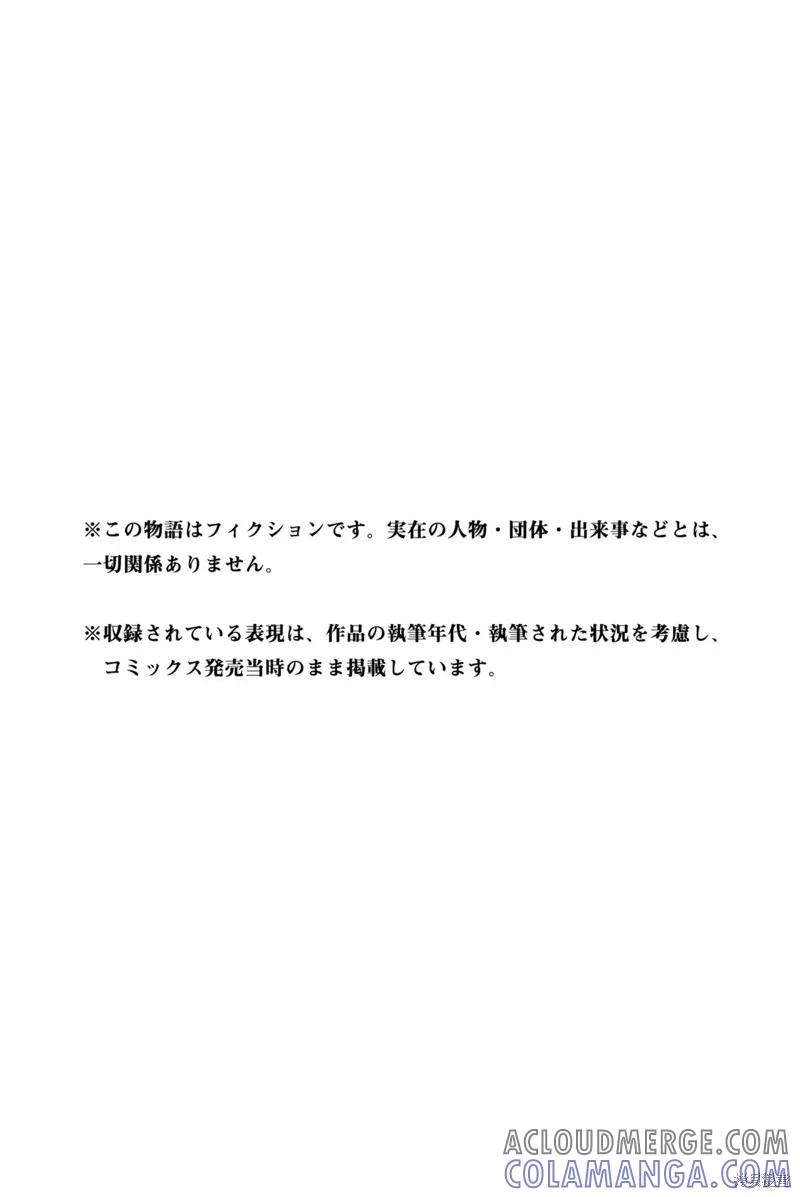 13卷番外篇-悲惨的欺凌者-中村なん（第6张）