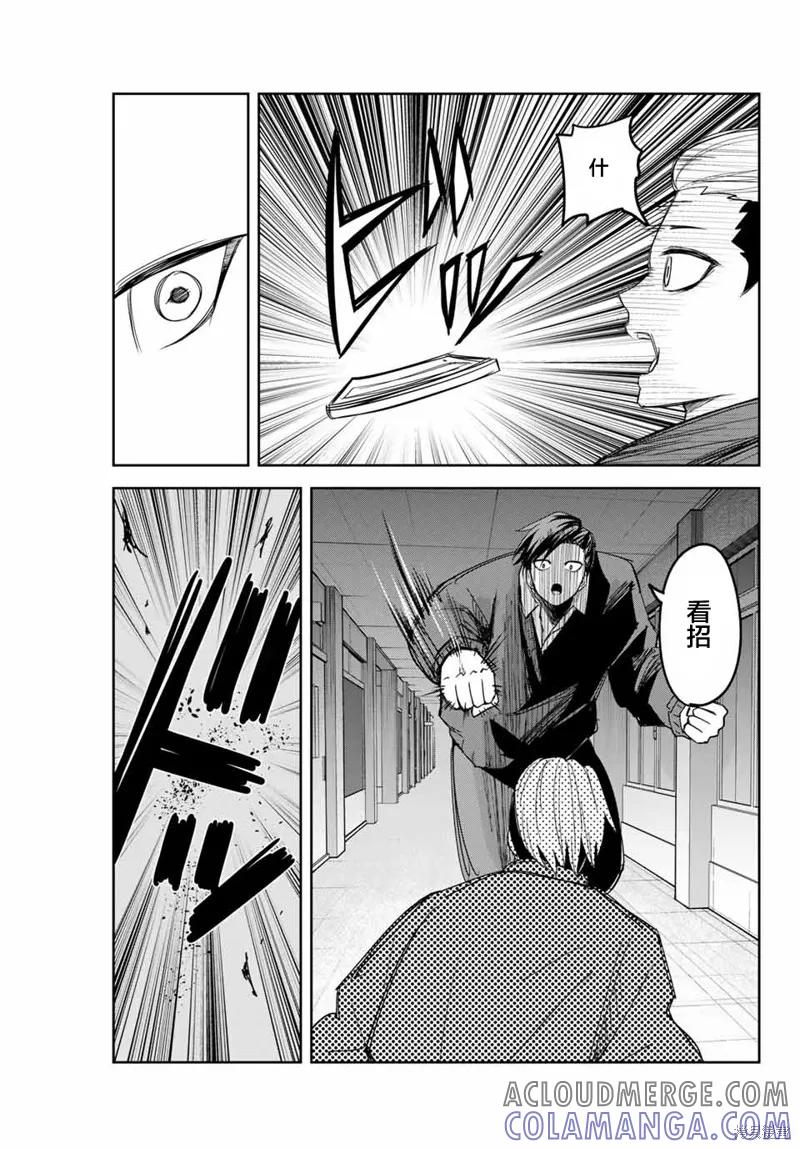 第157话-悲惨的欺凌者-中村なん（第6张）