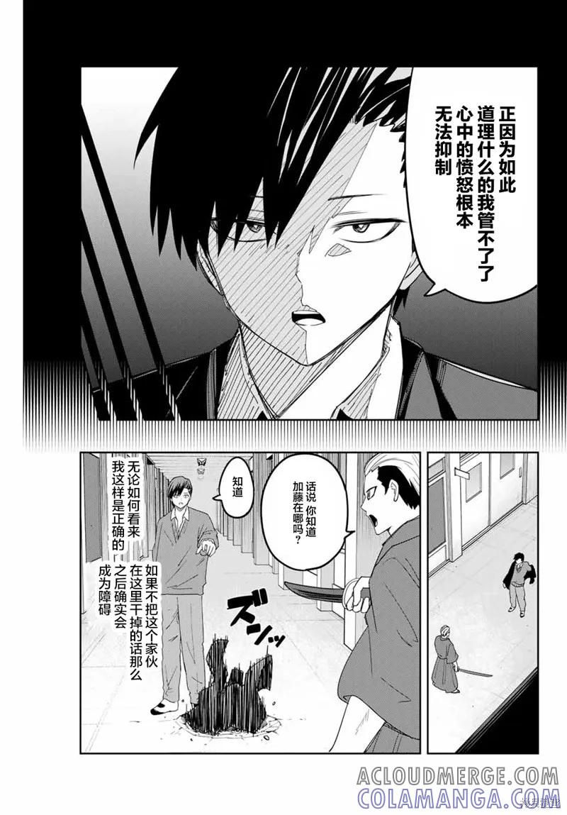 第157话-悲惨的欺凌者-中村なん（第4张）