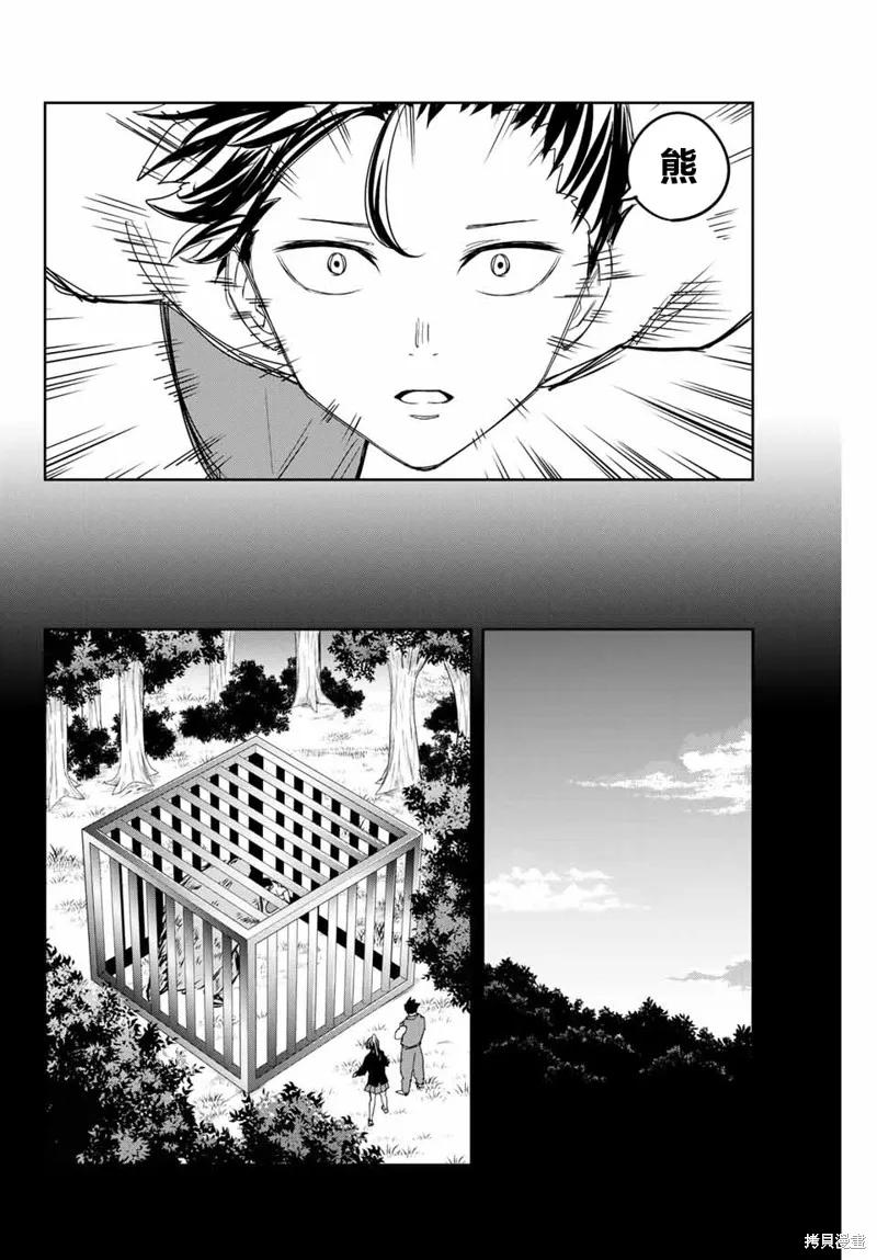 第158话-悲惨的欺凌者-中村なん（第7张）