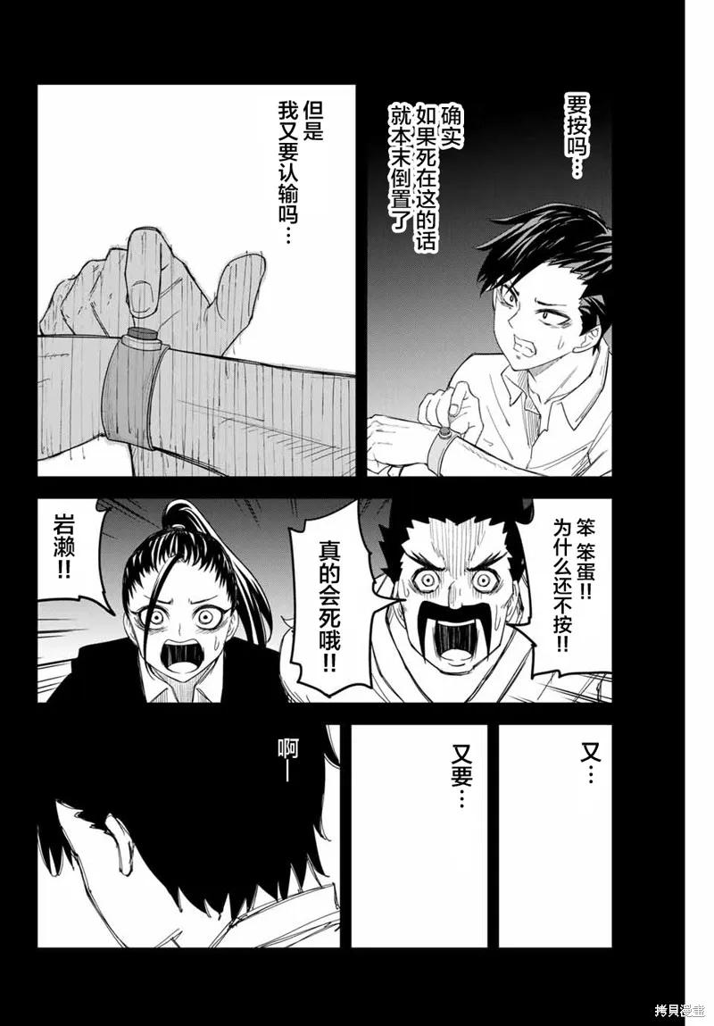 第158话-悲惨的欺凌者-中村なん（第13张）