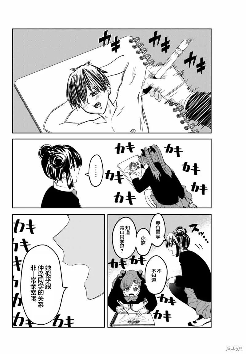 第158话-悲惨的欺凌者-中村なん（第3张）