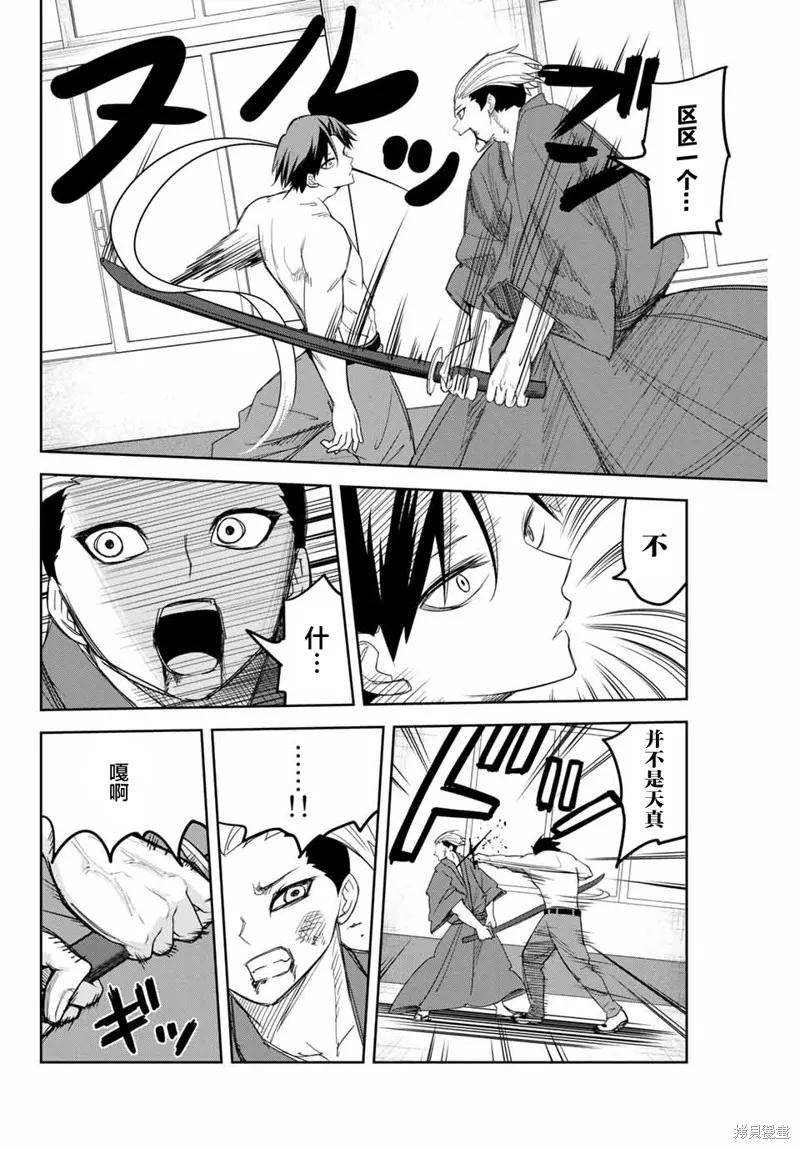 第159话-悲惨的欺凌者-中村なん（第1张）