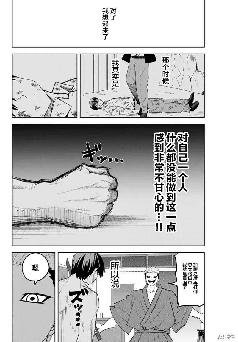 第160话-悲惨的欺凌者-中村なん（第7张）